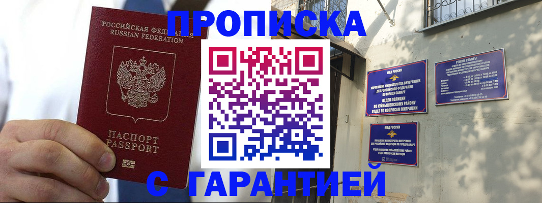 временная регистрация надежно в Мценске