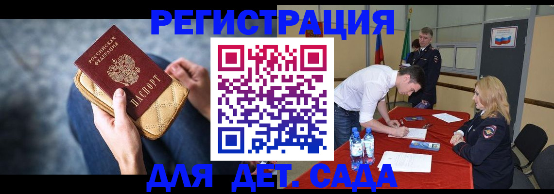 прописка от собственника в Мценске